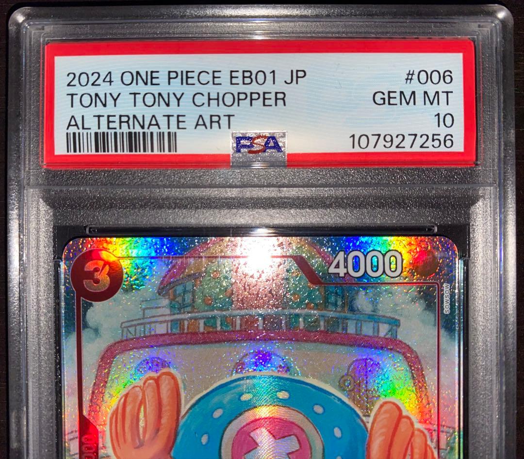 PSA10 トニートニー・チョッパー SR パラレル EB01-006