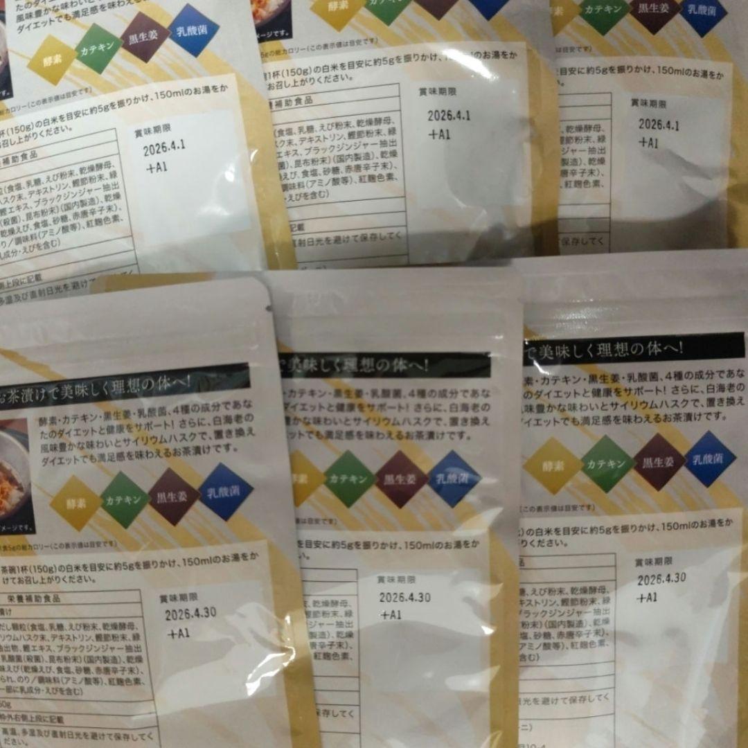 プレミアム酵素漬け 6個セット