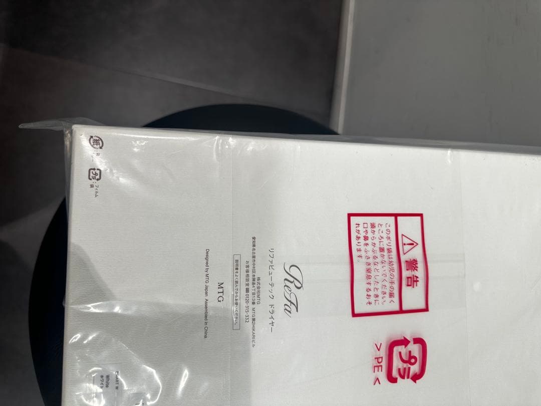 ReFa リファドライヤー 新品　スマートW 未使用