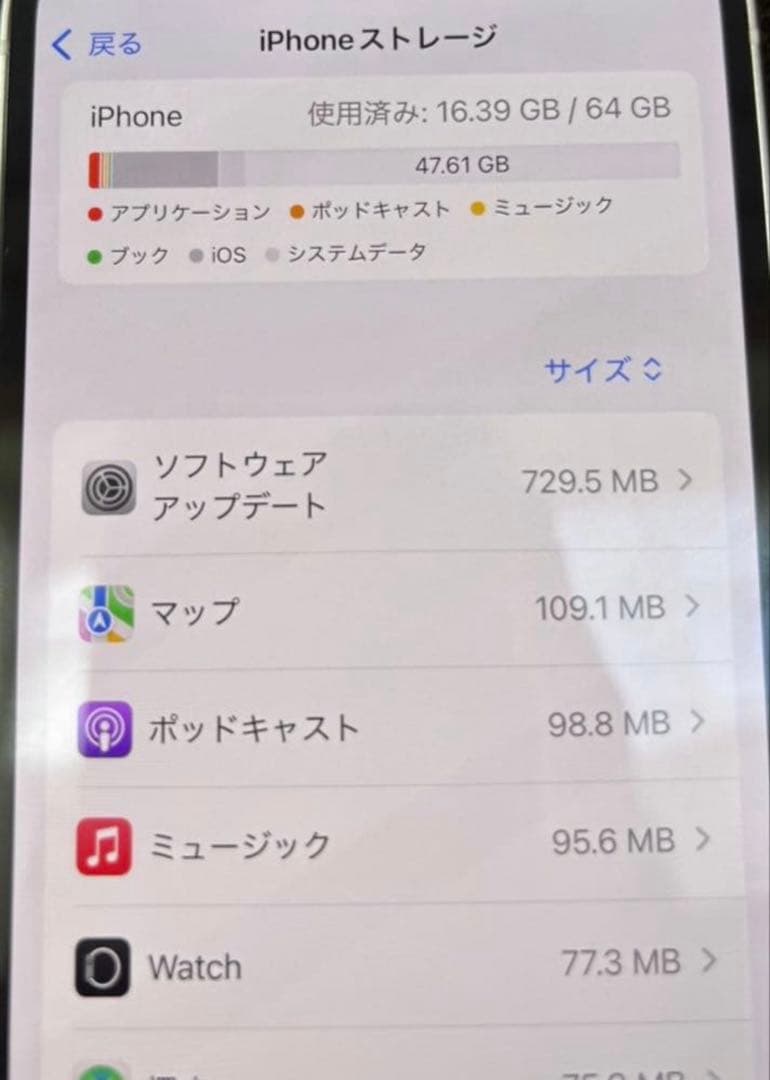 Apple iPhone 12 ホワイト　64GB