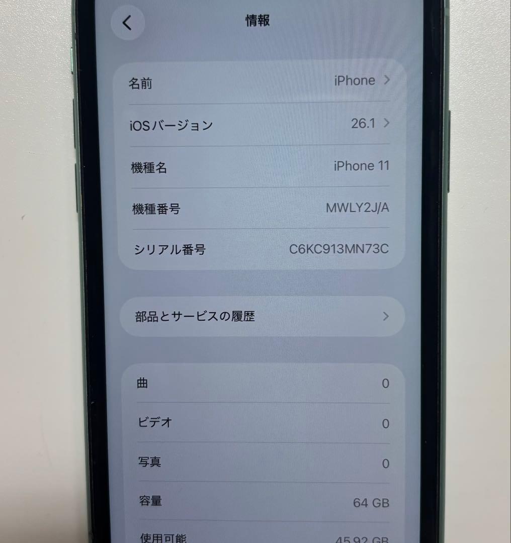 iPhone 11 本体　グリーン　64 GB