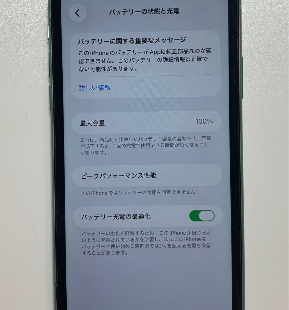 iPhone 11 本体　グリーン　64 GB