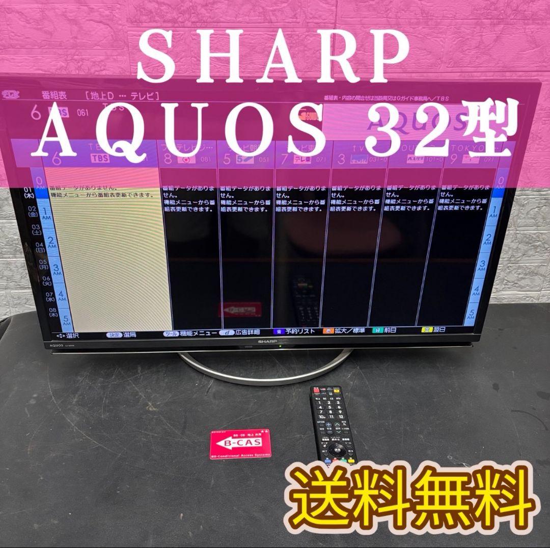 961あ　液晶テレビ　SHARP　AQUOS　一人暮らし　32型　安い　送料無料
