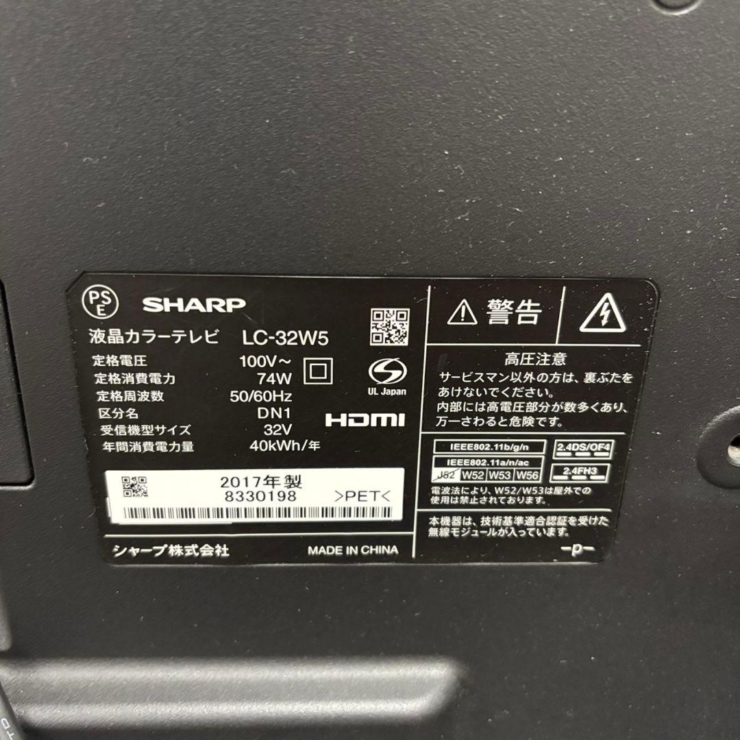 961あ　液晶テレビ　SHARP　AQUOS　一人暮らし　32型　安い　送料無料