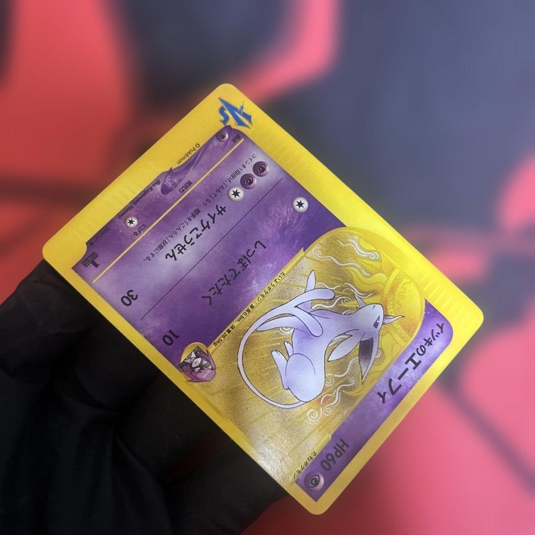 イツキのエーフィ ● ポケモンカード★VS 076/141