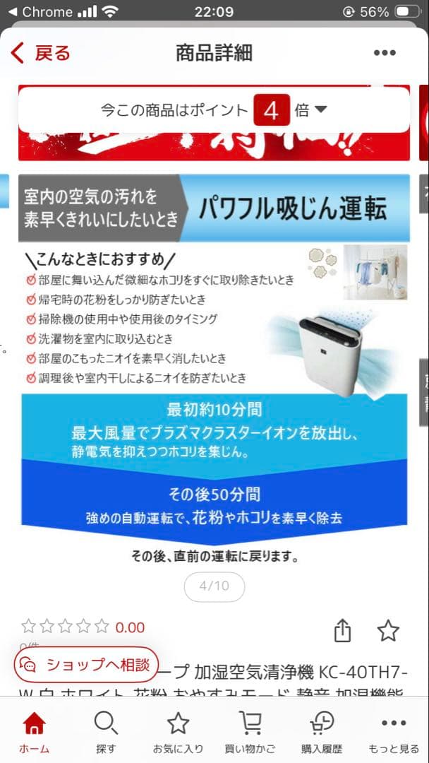 【新品未使用】 SHARP KC-40TH7-W 加湿空気清浄機