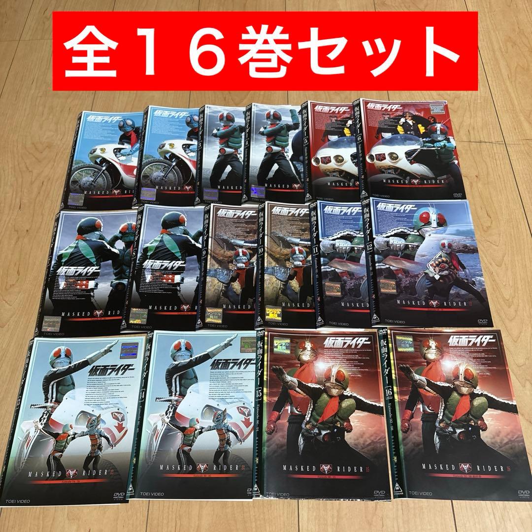 仮面ライダー　全巻　藤岡弘　初代 1号
