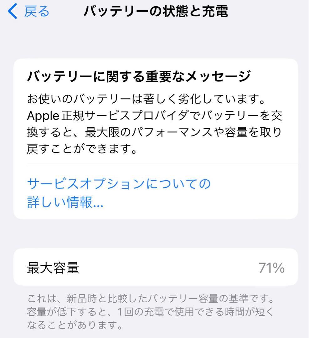 Apple iPhone X 256GB シルバー 本体