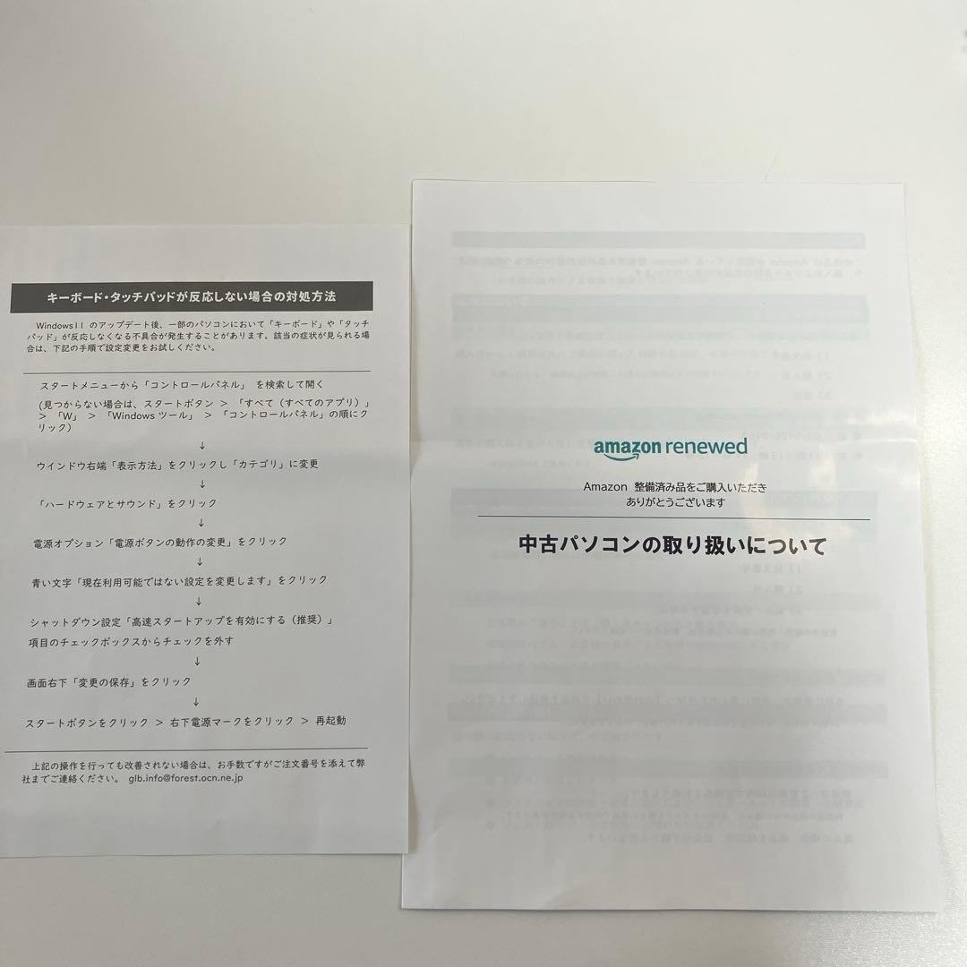 富士通 LIFEBOOK S938/S 8GB/256GB 第8世代