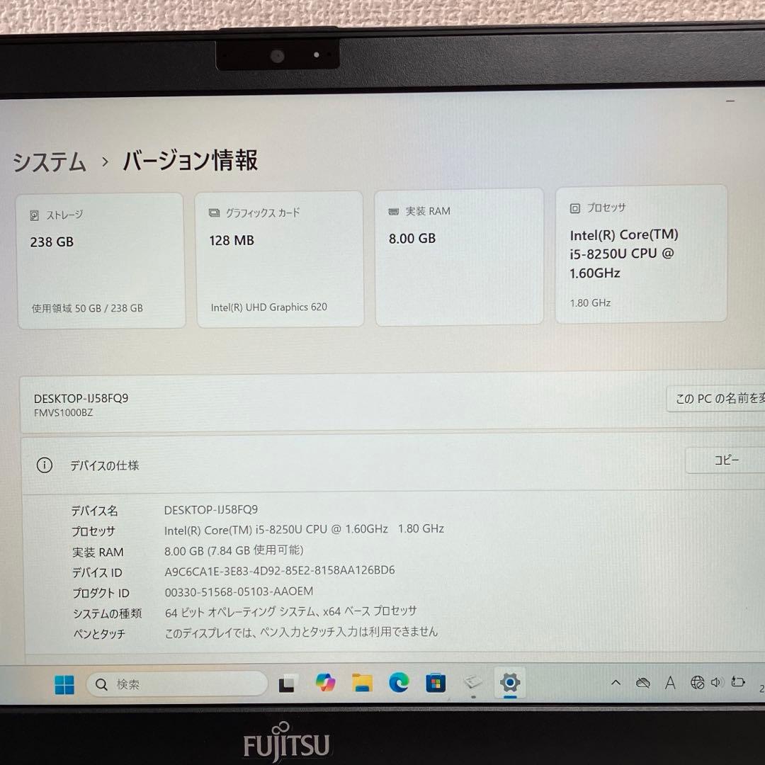 富士通 LIFEBOOK S938/S 8GB/256GB 第8世代