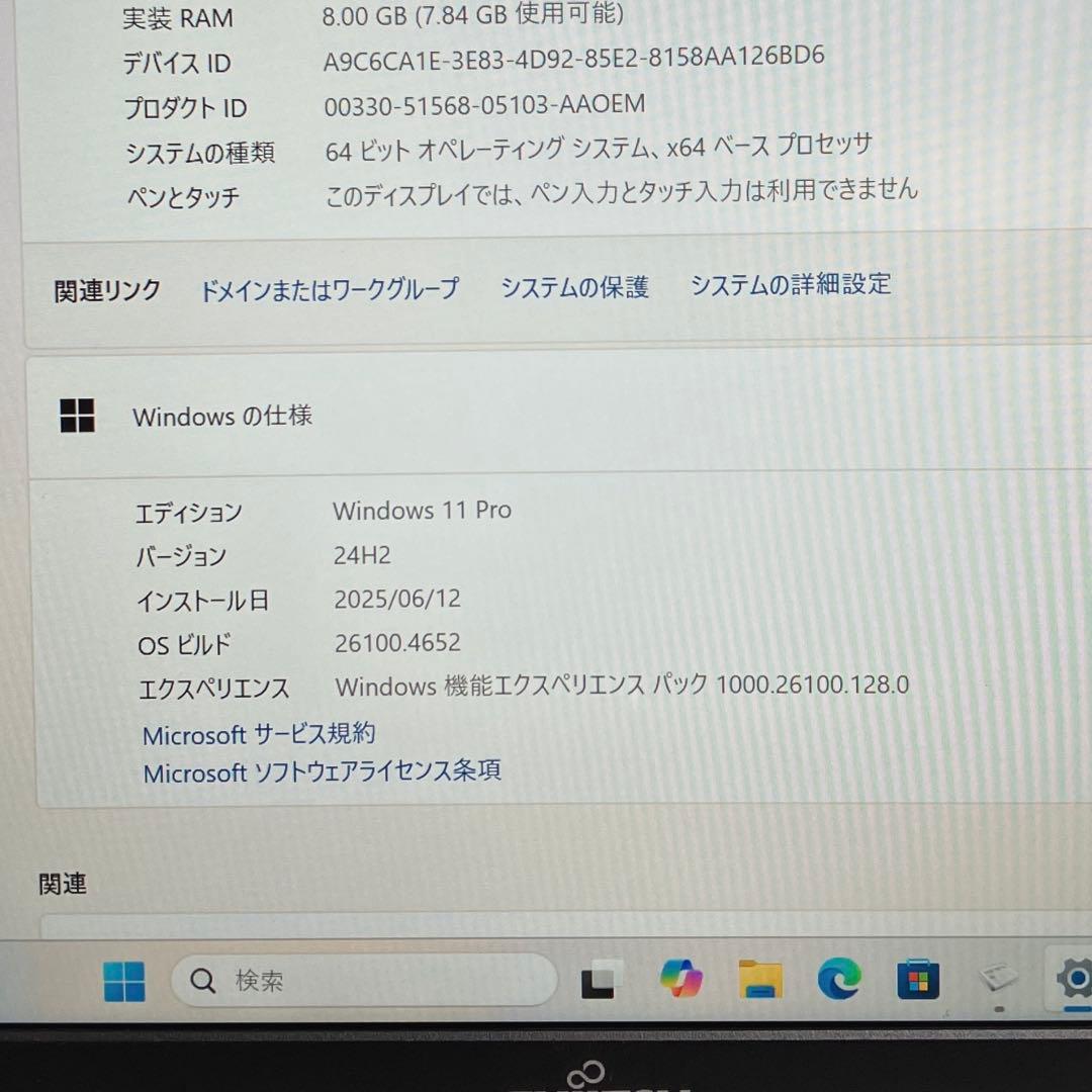 富士通 LIFEBOOK S938/S 8GB/256GB 第8世代