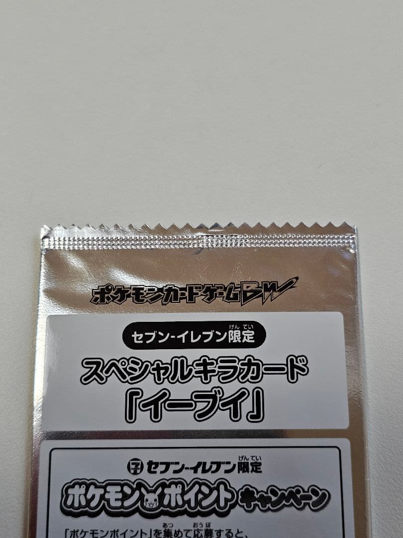 【新品・未開封】イーブイ　 [セブンイレブン限定スペシャルキラカード]