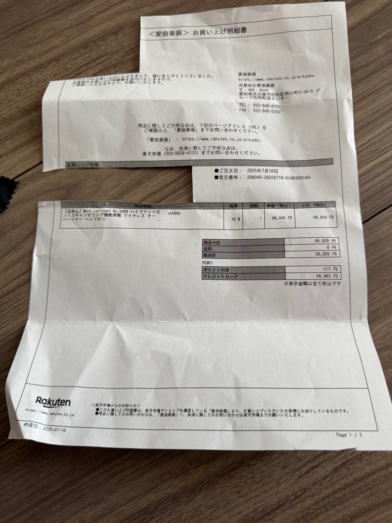 ヘッドホン mark levinson no 5909