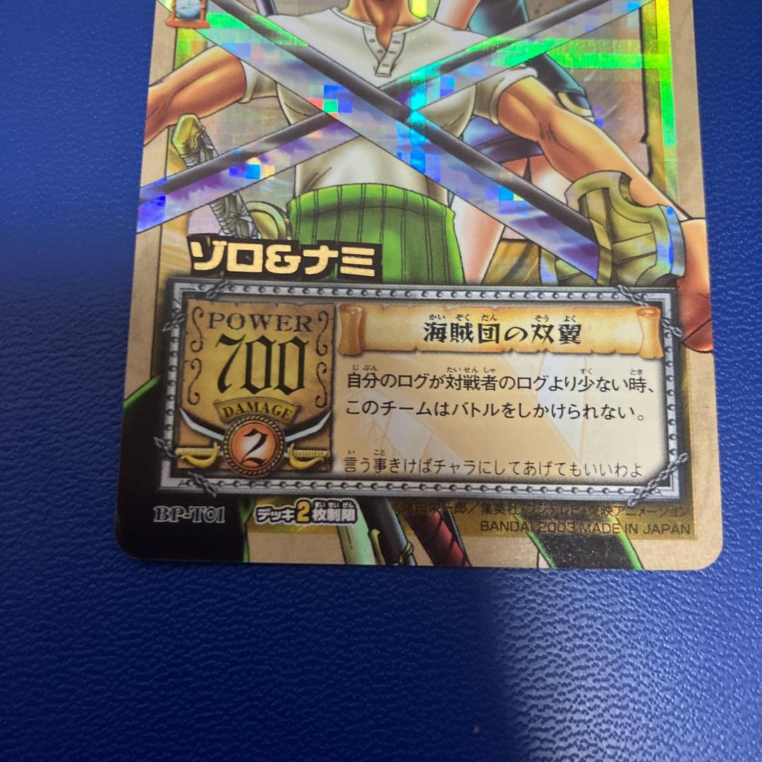 ワンピース旧カードゲーム　カードダス　ゾロ&ナミ　ハイパーバトル