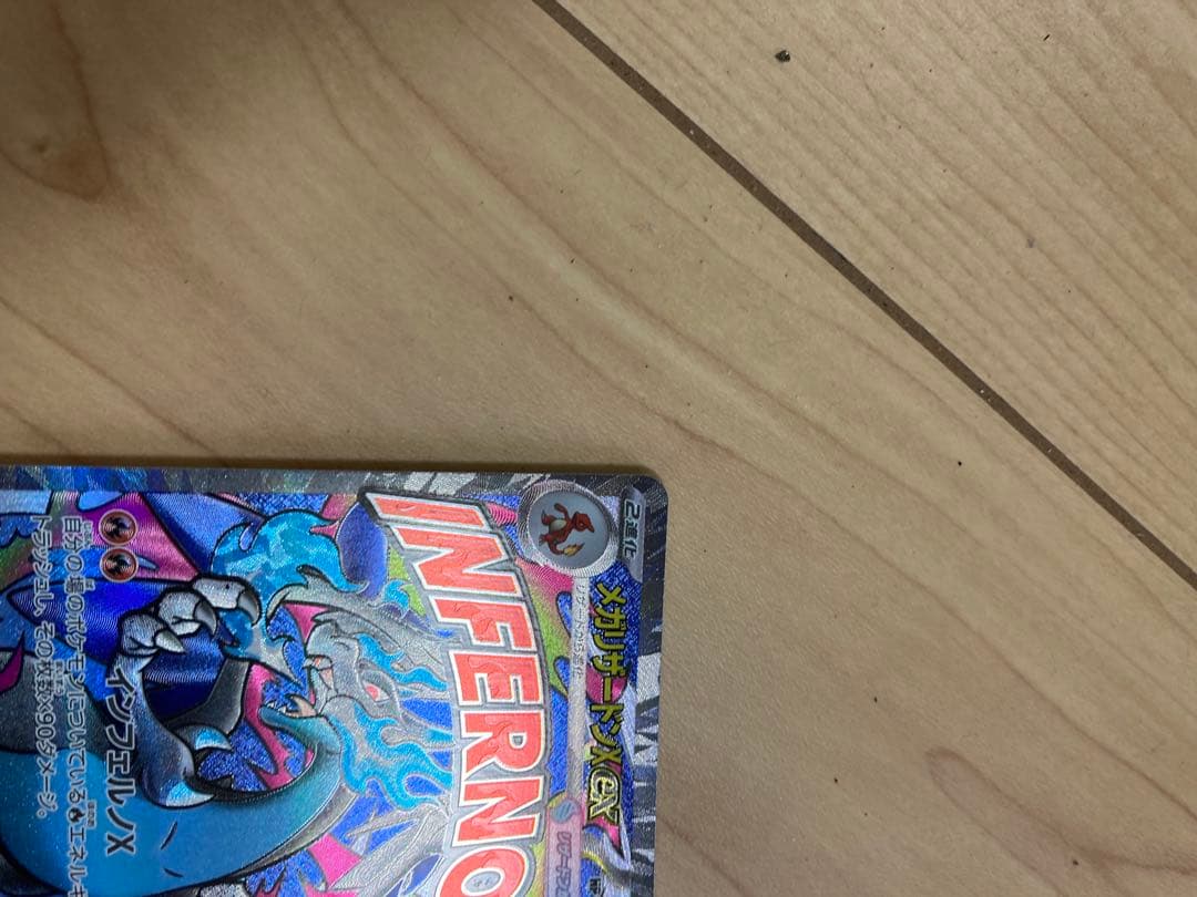 ボ*ス様 （極美品）ポケモンカードセット メガゲンガーex SAR Ma他まとめ