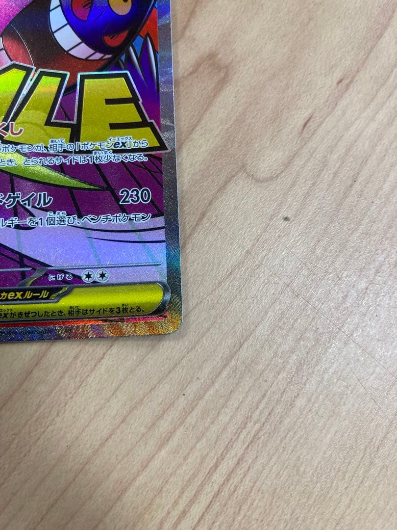 ボ*ス様 （極美品）ポケモンカードセット メガゲンガーex SAR Ma他まとめ