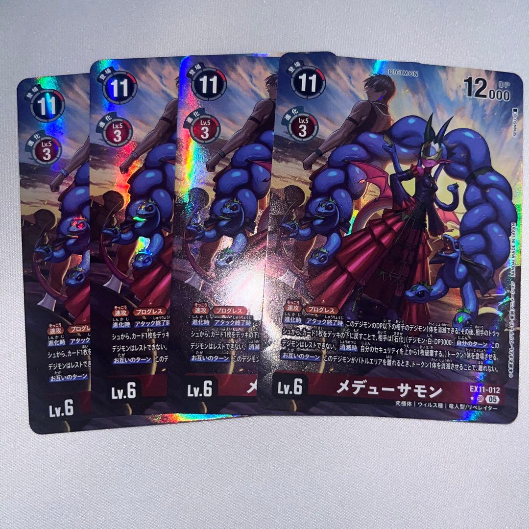 メデューサモン　パラレル　4枚セット