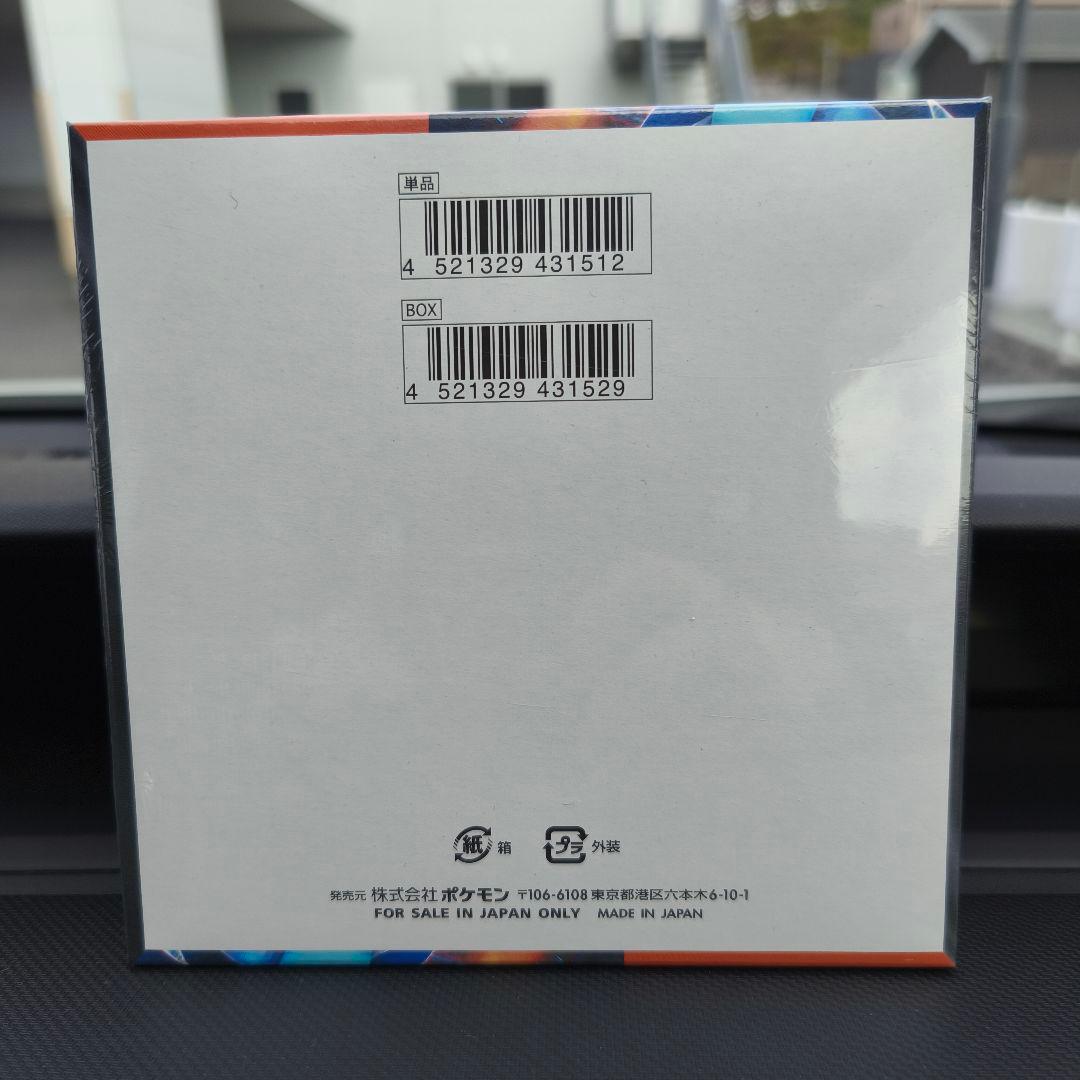 【ポケモンカード】インフェルノX 1BOX／未開封シュリンク付