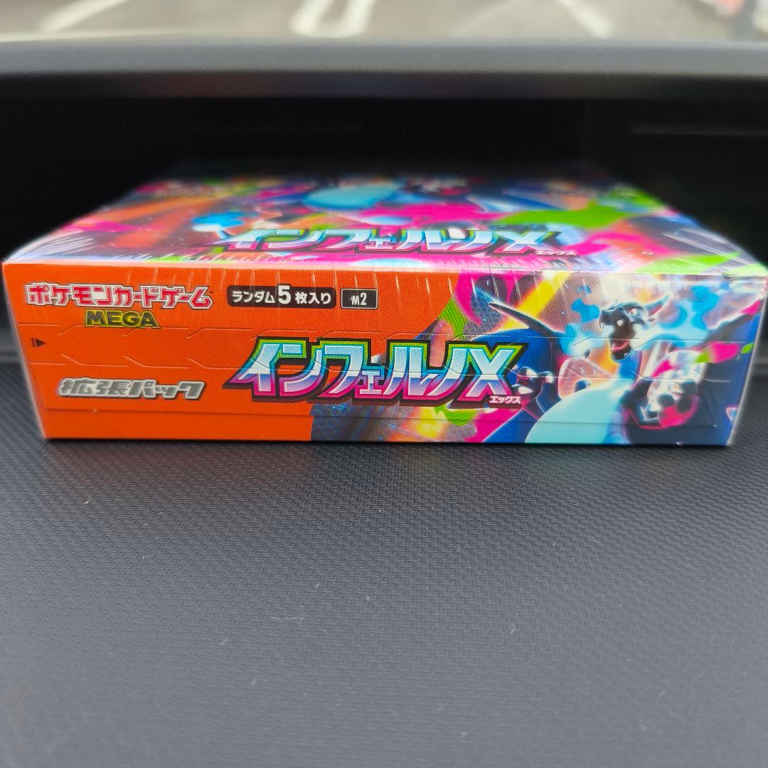 【ポケモンカード】インフェルノX 1BOX／未開封シュリンク付