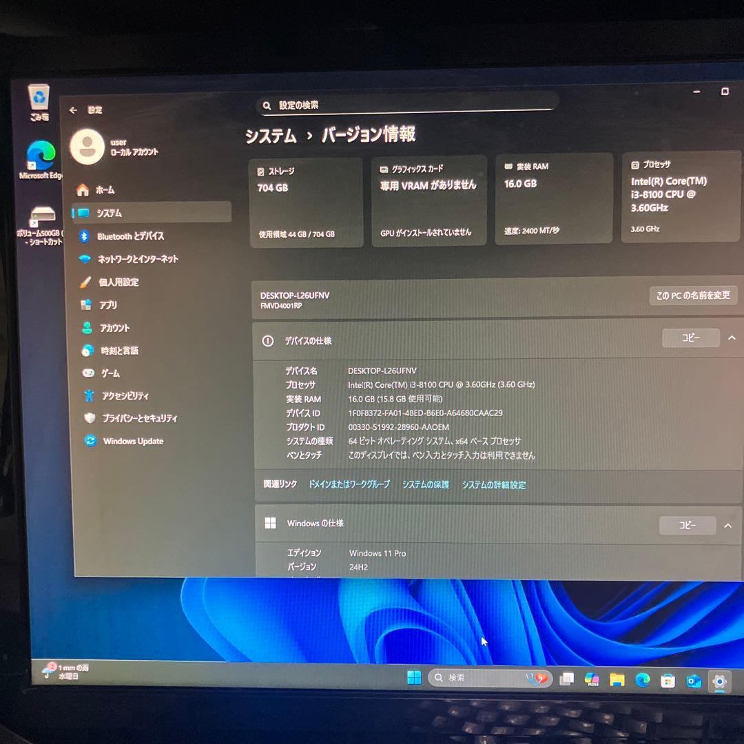 第8世代！Core i3！富士通 ESPRIMOD588/VX！Win11Pro