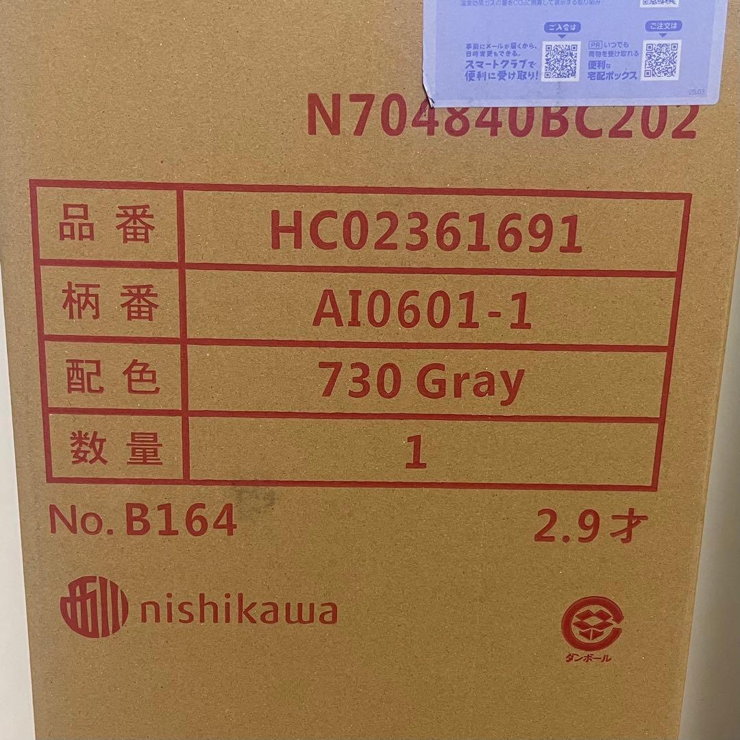 【新品未使用】西川 エアー 01RE マットレス シングル