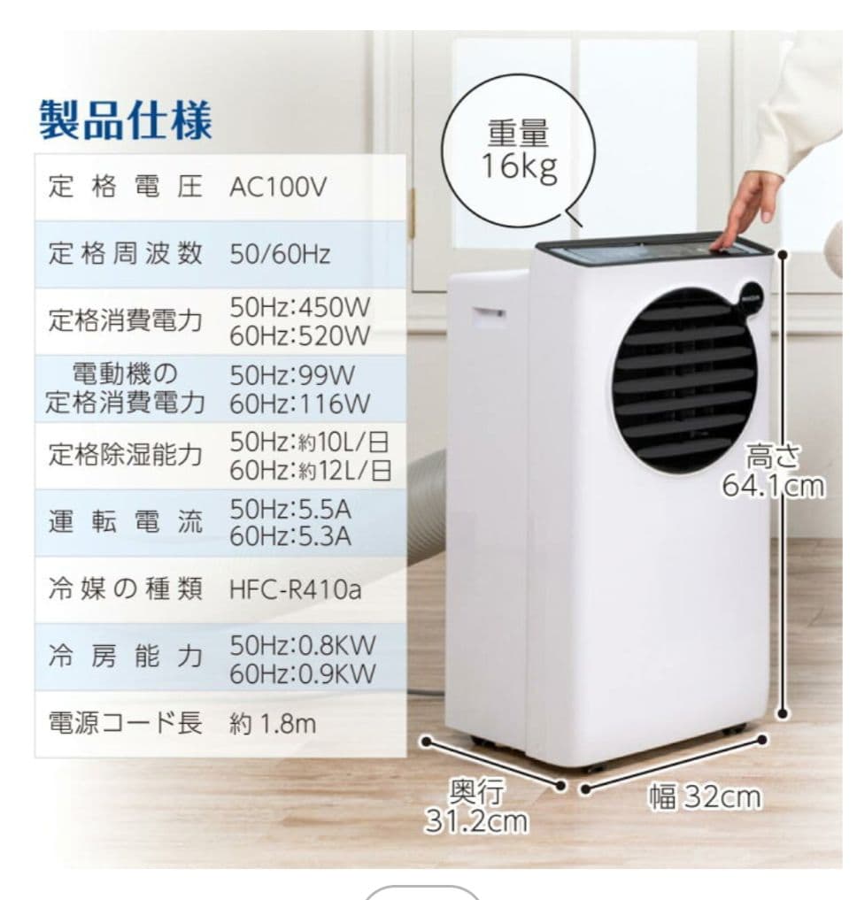 早い者勝ちです。除湿機能付きスポットクーラー　新品　未使用