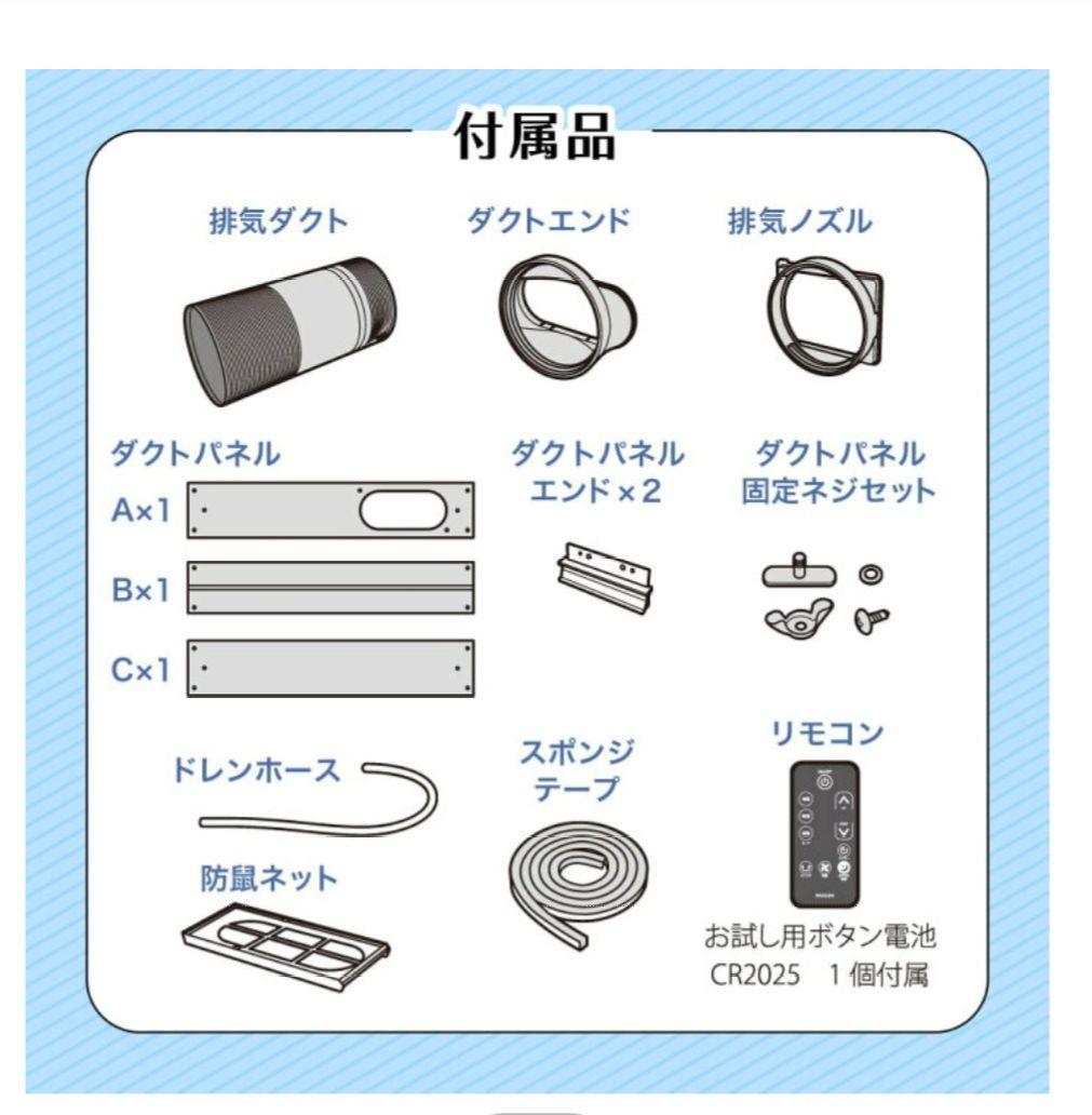 早い者勝ちです。除湿機能付きスポットクーラー　新品　未使用