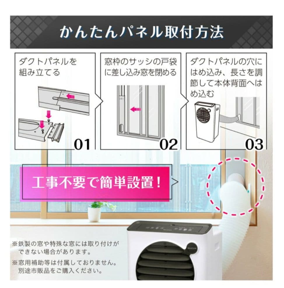 早い者勝ちです。除湿機能付きスポットクーラー　新品　未使用