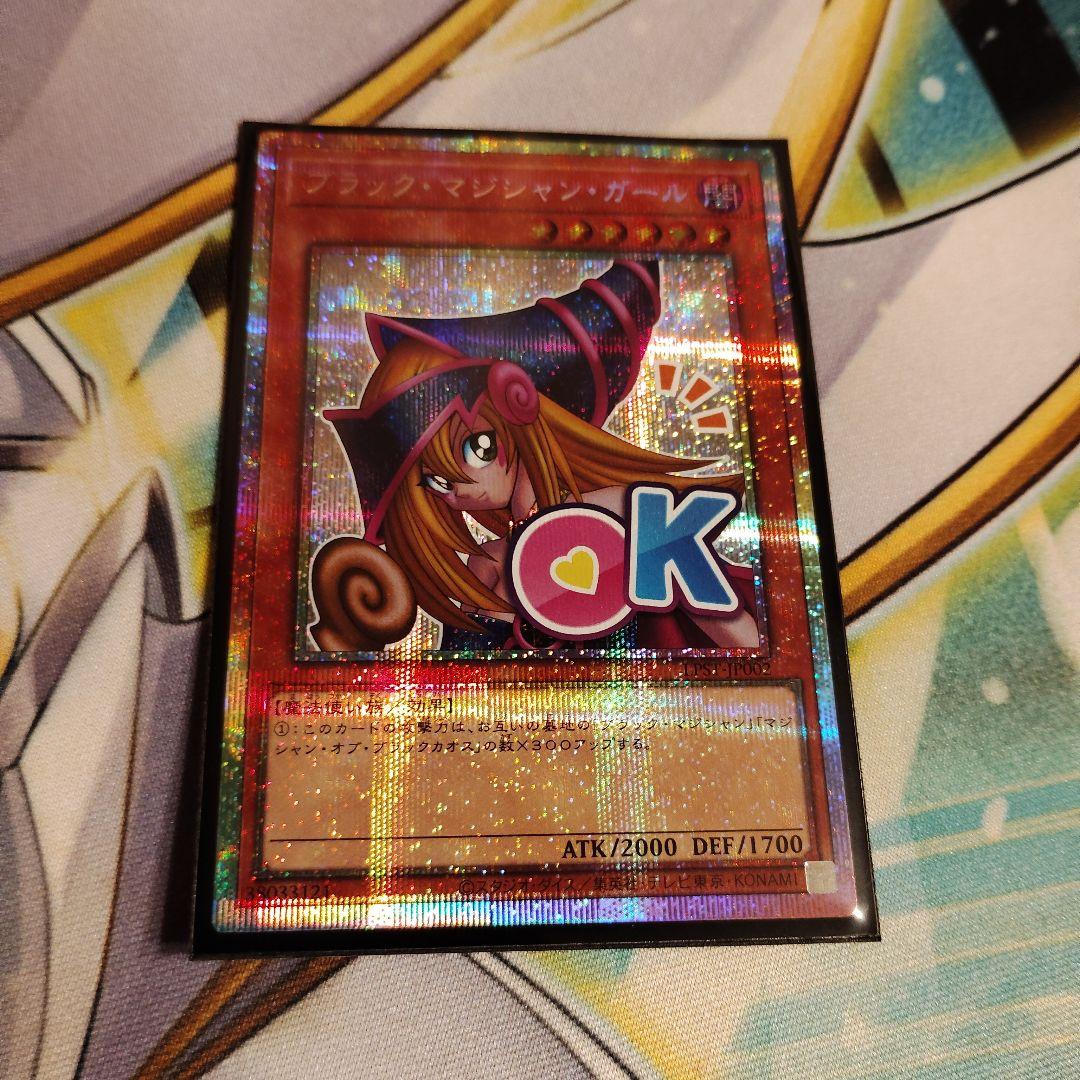 遊戯王　ブラックマジシャンガール　プリズマ