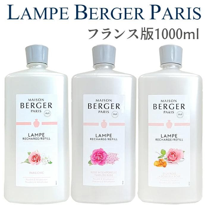 にっき★ランプベルジェ　フランス版1L　ヒナギク　4本セット　送料込み