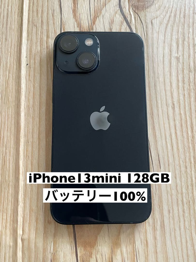 iPhone13mini ブラック 128GB バッテリー100% SIMフリー