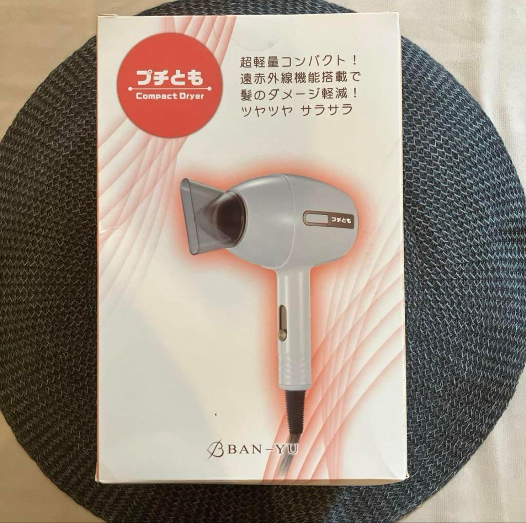 低電磁波ドライヤー　電磁波測定器付き