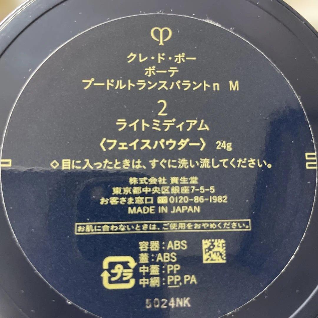 クレ・ド・ポー プードルトランスパラント n M 24g