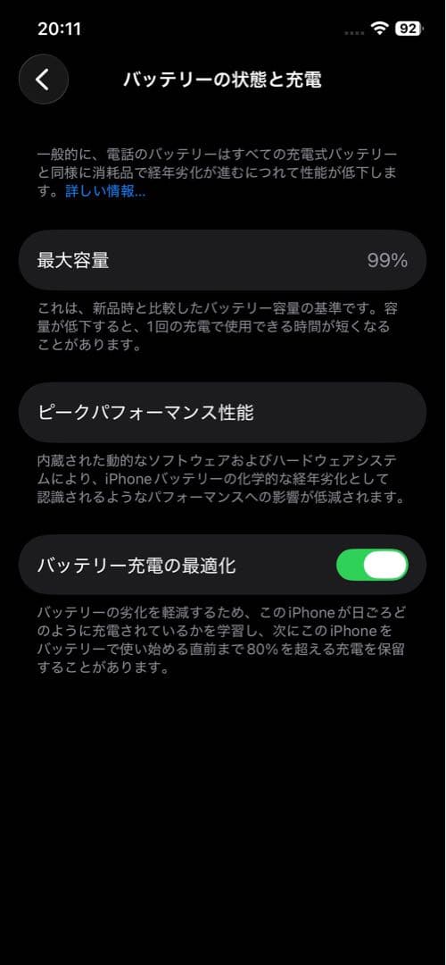 【美品】iPhone 12 Pro 128GB 純正バッテリー交換済 99％