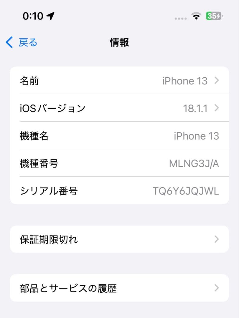 Apple iPhone 13 青色 本体