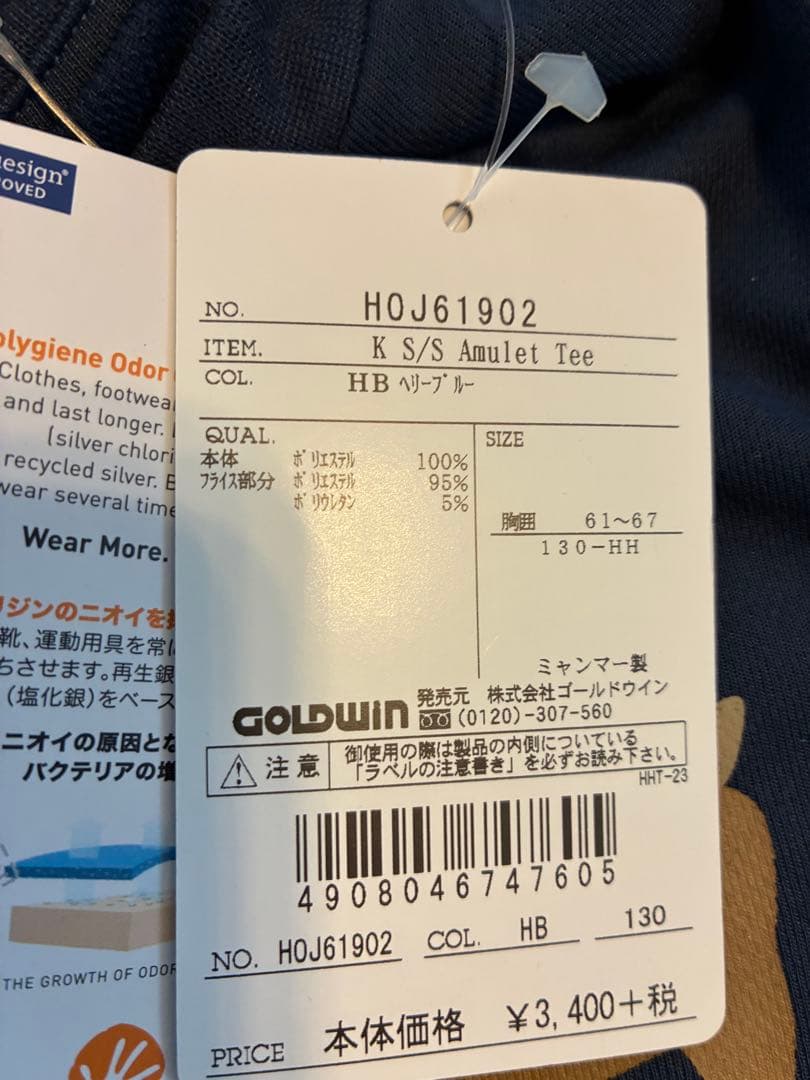 新品 ヘリーハンセンtシャツヘリーブルー 130 2枚140 1枚