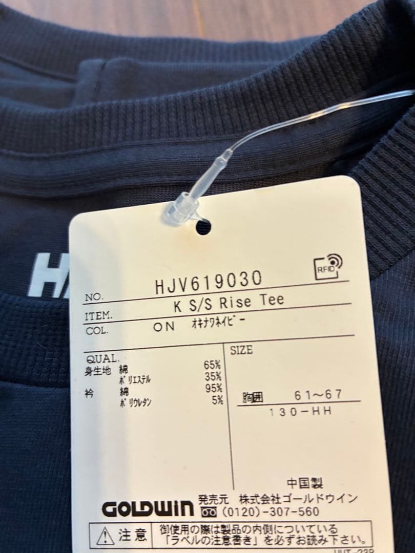 新品 ヘリーハンセンtシャツヘリーブルー 130 2枚140 1枚