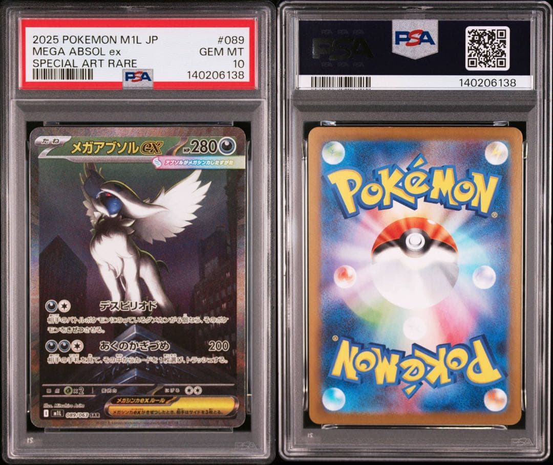 メガアブソルex SAR PSA10 ポケモンカード メガブレイブ ポケカ