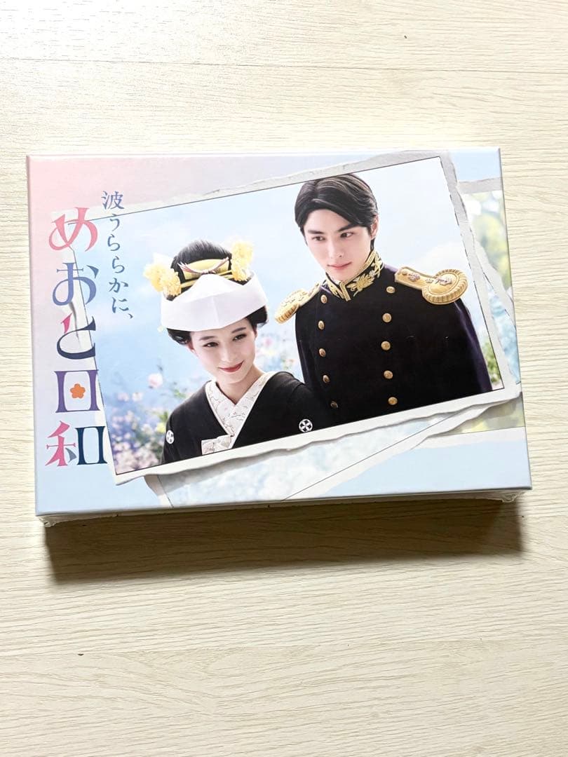 『波うららかに、めおと日和DVD-BOX（6枚組）』