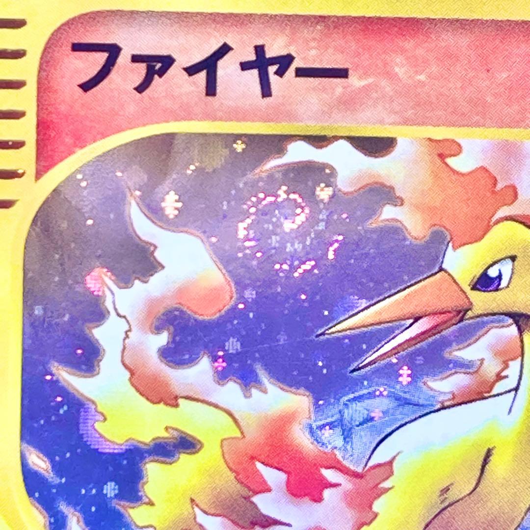 ファイヤー ★ 神秘なる山 ポケモンカード カードe 渦巻きホロ キラカード