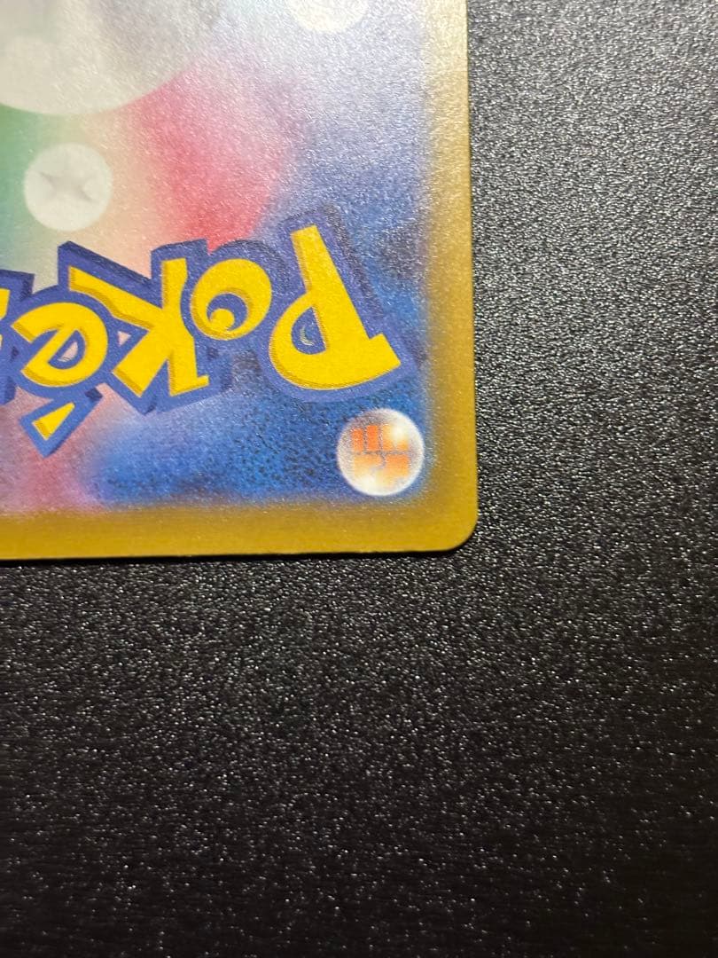 【中国語繁体字エラー】メガカイリューEX