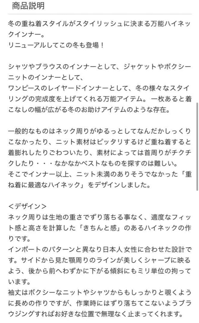 人気SHE TOKYO Norah ノラ インナー　ハイネック シートウキョウ