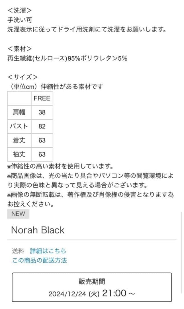 人気SHE TOKYO Norah ノラ インナー　ハイネック シートウキョウ