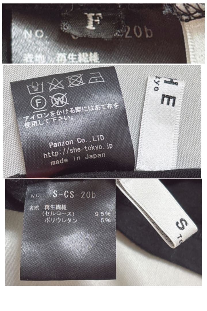 人気SHE TOKYO Norah ノラ インナー　ハイネック シートウキョウ