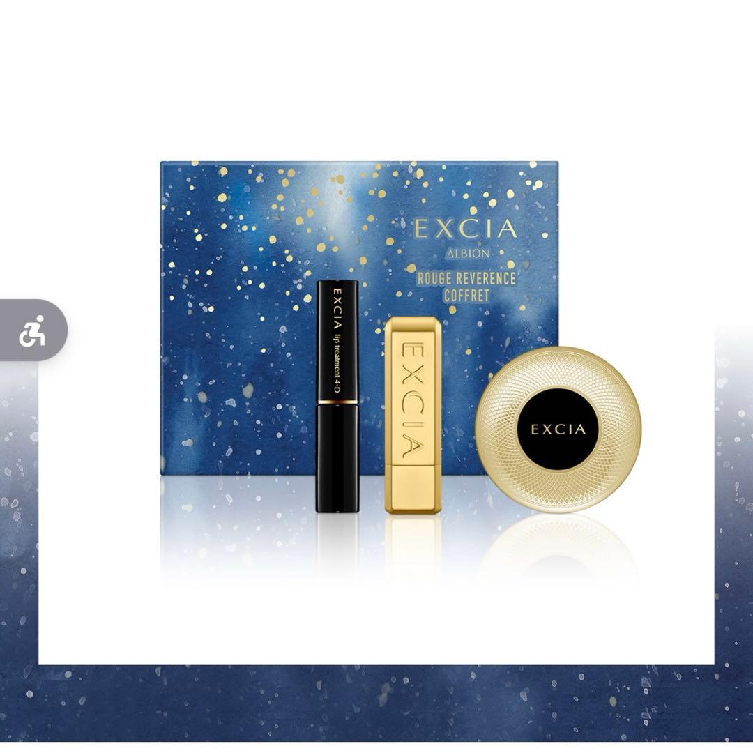 アルビオン　エクシア　クリスマスコフレ　ルージュレヴェランスコフレ