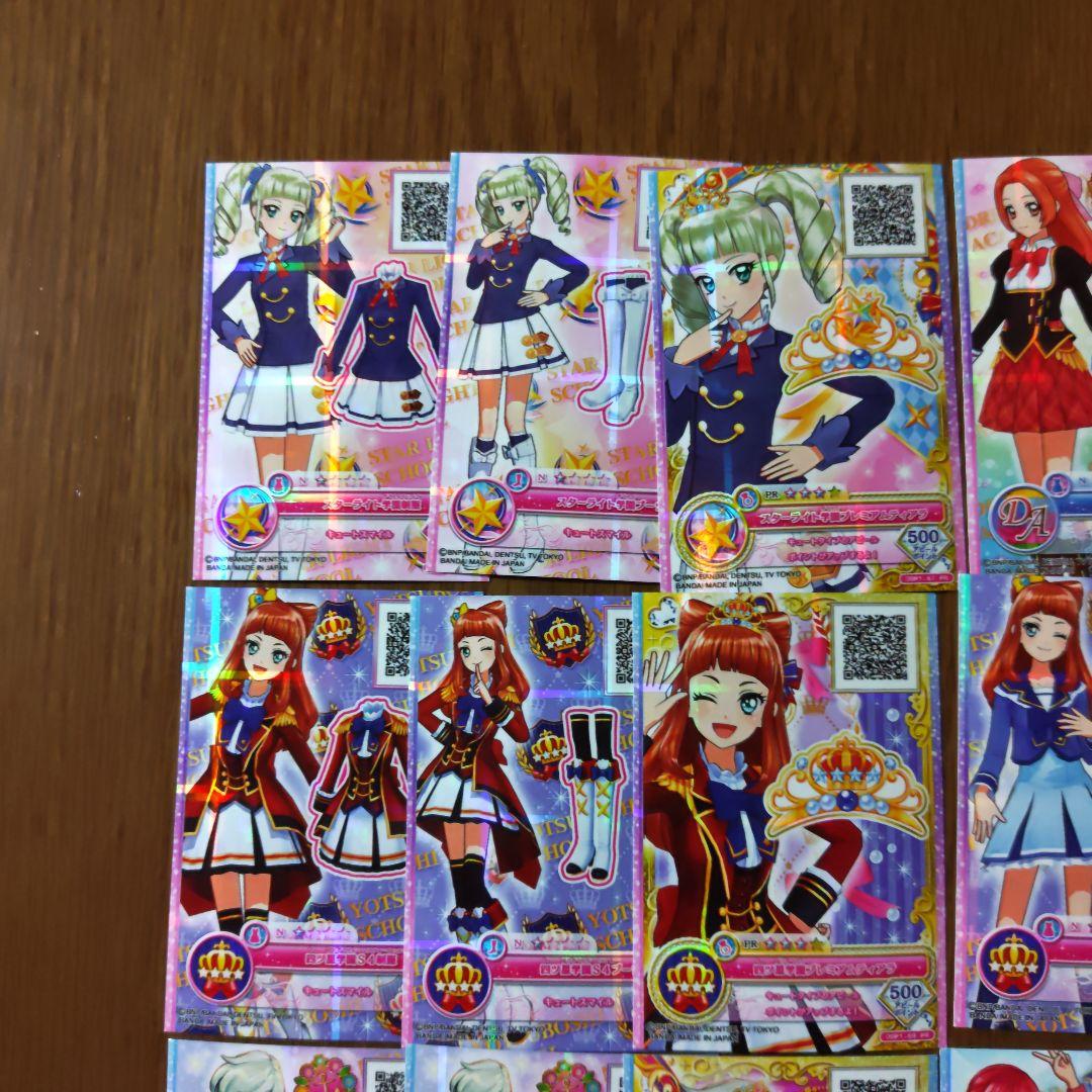 アイカツオンパレード 全学園 制服