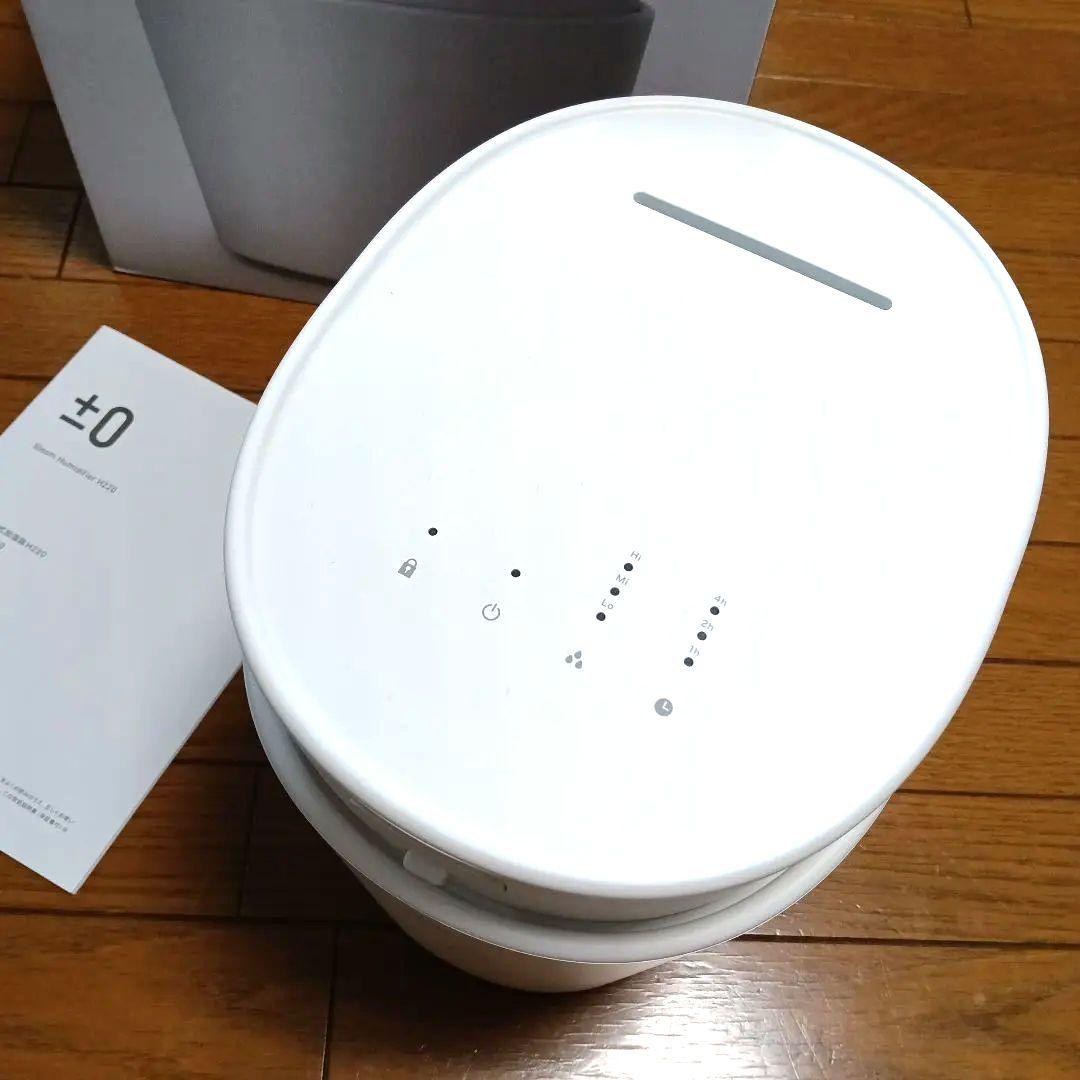 +0　スチーム式加湿器