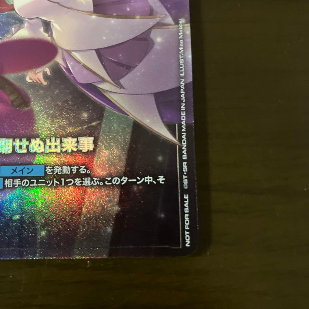 る*ん様 ガンダムカードゲーム　予期せぬ出来事　レアリティC＋