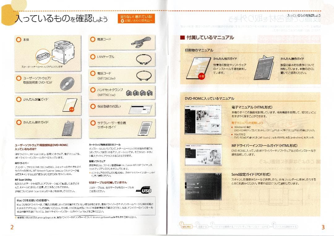 キヤノン MF726Cdw 複合機