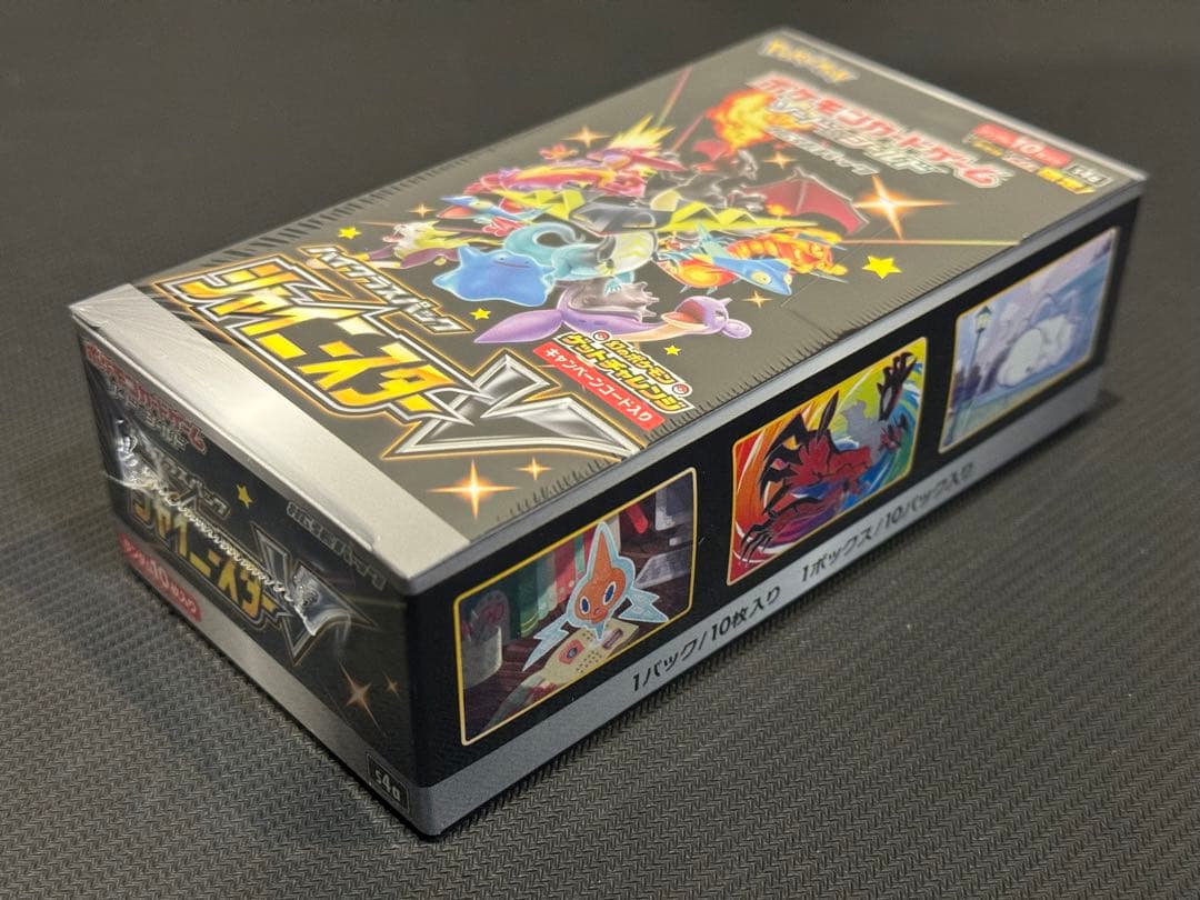 シュリンク付き新品未開封　ポケモンカード　シャイニースターv　1box